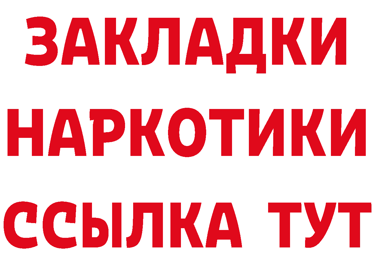 ГАШ убойный зеркало сайты даркнета MEGA Жигулёвск